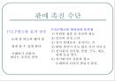 판매촉진,마케팅사례,마케팅전략,마케팅,브랜드,브랜드마케팅,기업,서비스마케팅,글로벌,경영,시장,사례,swot,stp,4p,정의 29페이지