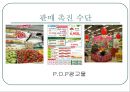 판매촉진,마케팅사례,마케팅전략,마케팅,브랜드,브랜드마케팅,기업,서비스마케팅,글로벌,경영,시장,사례,swot,stp,4p,정의 30페이지