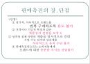 판매촉진,마케팅사례,마케팅전략,마케팅,브랜드,브랜드마케팅,기업,서비스마케팅,글로벌,경영,시장,사례,swot,stp,4p,정의 32페이지