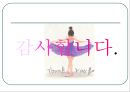 판매촉진,마케팅사례,마케팅전략,마케팅,브랜드,브랜드마케팅,기업,서비스마케팅,글로벌,경영,시장,사례,swot,stp,4p,정의 33페이지