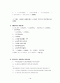 한국전력 기업분석 (요약 재무제표, 비율 분석, 신용등급, SWOT, 전력산업의 전반적 현황) 20페이지