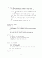 한국전력 기업분석 (요약 재무제표, 비율 분석, 신용등급, SWOT, 전력산업의 전반적 현황) 24페이지