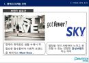 팬택,마케팅전략,경영전략,마케팅,브랜드,브랜드마케팅,기업,서비스마케팅,글로벌,경영,시장,사례,swot,stp,4p 7페이지