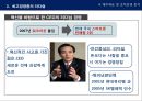 팬택,마케팅전략,경영전략,마케팅,브랜드,브랜드마케팅,기업,서비스마케팅,글로벌,경영,시장,사례,swot,stp,4p 29페이지