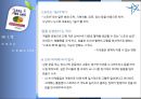 호신술,스포츠와건강,마케팅,브랜드,브랜드마케팅,기업,서비스마케팅,글로벌,경영,시장,사례,swot,stp,4p 9페이지