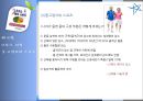 호신술,스포츠와건강,마케팅,브랜드,브랜드마케팅,기업,서비스마케팅,글로벌,경영,시장,사례,swot,stp,4p 17페이지