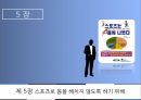 호신술,스포츠와건강,마케팅,브랜드,브랜드마케팅,기업,서비스마케팅,글로벌,경영,시장,사례,swot,stp,4p 18페이지