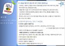 호신술,스포츠와건강,마케팅,브랜드,브랜드마케팅,기업,서비스마케팅,글로벌,경영,시장,사례,swot,stp,4p 19페이지