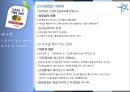 호신술,스포츠와건강,마케팅,브랜드,브랜드마케팅,기업,서비스마케팅,글로벌,경영,시장,사례,swot,stp,4p 20페이지