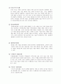 최근 자신이 본 TV 광고 혹은 신문광고 중 3개를 선정 광고분석 6페이지