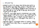 [풀무원]풀무원의 경영전략-해외시장 진출 PPT자료자료 4페이지