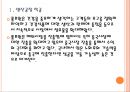 [풀무원]풀무원의 경영전략-해외시장 진출 PPT자료자료 5페이지