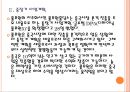 [풀무원]풀무원의 경영전략-해외시장 진출 PPT자료자료 7페이지