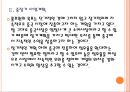 [풀무원]풀무원의 경영전략-해외시장 진출 PPT자료자료 8페이지