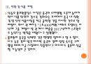 [풀무원]풀무원의 경영전략-해외시장 진출 PPT자료자료 10페이지