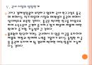 [풀무원]풀무원의 경영전략-해외시장 진출 PPT자료자료 15페이지