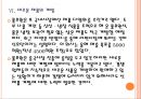 [풀무원]풀무원의 경영전략-해외시장 진출 PPT자료자료 16페이지