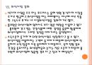 [풀무원]풀무원의 경영전략-해외시장 진출 PPT자료자료 18페이지