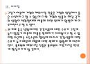 [풀무원]풀무원의 경영전략-해외시장 진출 PPT자료자료 23페이지