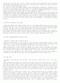 근대 교회의 선교역사, 현대 교회의 선교역사, 한국 교회의 선교 6페이지