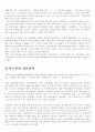 바르트, 룰러, 몰트만의 선교신학 4페이지