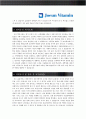 [좋은비타민 자기소개서] 최종합격 좋은비타민 자기소개서 예문_좋은비타민자소서_좋은비타민자기소개서샘플_좋은비타민자소서샘플_좋은비타민합격자기소개서  2페이지