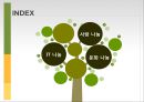 KT 이석채 회장의 CSV 경영 - KT의 사회공헌 활동 국내 기업 CSR 사례 (1).ppt 2페이지