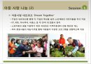 KT 이석채 회장의 CSV 경영 - KT의 사회공헌 활동 국내 기업 CSR 사례 (1).ppt 20페이지