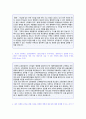 (2019년 신한은행 자기소개서 합격샘플) 신한은행 RS직 자기소개서 합격예문 [신한은행 자기소개서 신한은행자소서 신한은행자기소개서/신한은행자기소개서 신한은행자소서/신한은행자기소개서]  4페이지