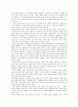 [강의] (한양대) 한반도 외교 - 21세기 세계와 한국 (12.11.13 화요일) 새누리당 길정우 국회의원 서울대학교 외교학과 졸업 2페이지