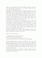[강의] (한양대) 한반도 외교 - 21세기 세계와 한국 (12.11.13 화요일) 새누리당 길정우 국회의원 서울대학교 외교학과 졸업 3페이지