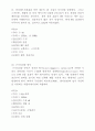국내기업 및 글로벌기업의 무선충전, 무선전력전송 기술 사례분석 3페이지