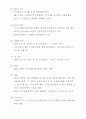 국내기업 및 글로벌기업의 무선충전, 무선전력전송 기술 사례분석 6페이지