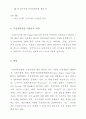 국내기업 및 글로벌기업의 무선충전, 무선전력전송 기술 사례분석 8페이지