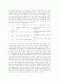 중3)  수학사를 이용한 교수학습 _ 황금비(Golden Ratio) 활동지 및 형성평가 3페이지