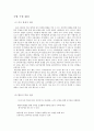 중3)  수학사를 이용한 교수학습 _ 황금비(Golden Ratio) 활동지 및 형성평가 4페이지