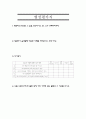 중3)  수학사를 이용한 교수학습 _ 황금비(Golden Ratio) 활동지 및 형성평가 23페이지