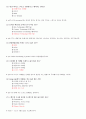 (인터넷 강의) 유비쿼터스와 미래사회 3차과제 (01~20 문제) 3페이지
