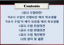 0교시 수업에 대해서.ppt 2페이지