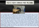 0교시 수업에 대해서.ppt 4페이지