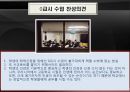 0교시 수업에 대해서.ppt 6페이지