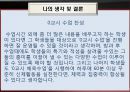 0교시 수업에 대해서.ppt 9페이지