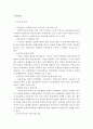 선분양과 후분양제도 9페이지