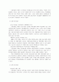 선분양과 후분양제도 10페이지