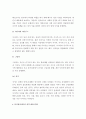 칼 융(Carl Gustav Jung)의 분석심리이론 4페이지
