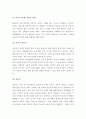 칼 융(Carl Gustav Jung)의 분석심리이론 5페이지