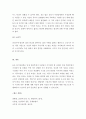 칼 융(Carl Gustav Jung)의 분석심리이론 6페이지