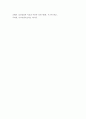 칼 융(Carl Gustav Jung)의 분석심리이론 7페이지