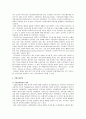 기업의 교육훈련프로그램이 신입사원 직장적응에 미치는 영향 5페이지