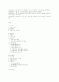 기업의 교육훈련프로그램이 신입사원 직장적응에 미치는 영향 11페이지